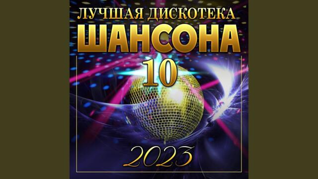 ТУ-134   -   Алый цвет твоих нежных губ