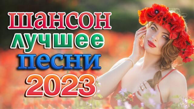 Сборник Обалденные красивые песни для души!