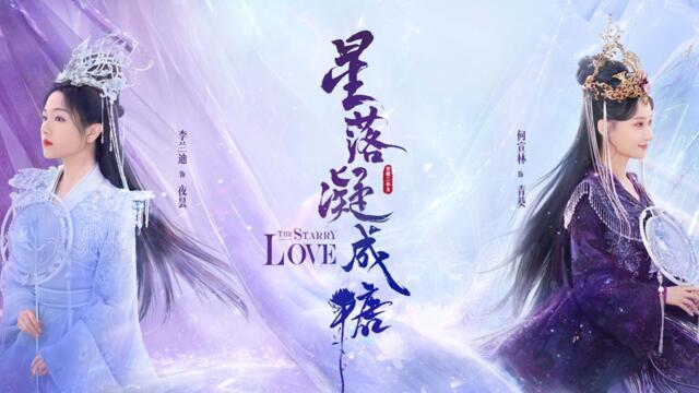 The Starry Love (2023) Episode 40 (EngSub)