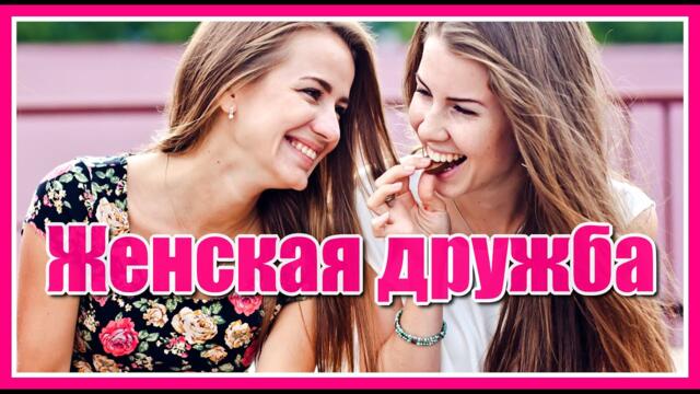 Татьяна Буланова и Афина - "Женская дружба"