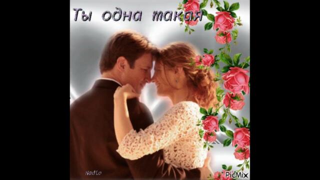 Евгений Коновалов  -  Ты одна такая