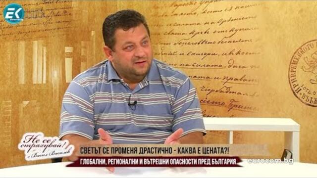 ПОЛК. НИКОЛАЙ МАРКОВ: БЪЛГАРИЯ ДА СЕ ПАЗИ ОТ ПРЕДАТЕЛИ - СВОИ И ЧУЖДИ!