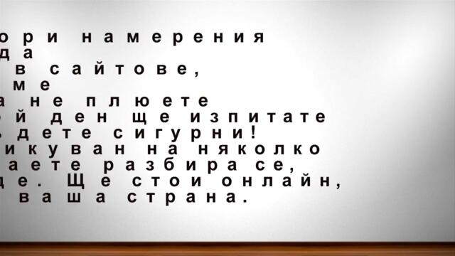 Обръщение до г-н Антонов и г-жа Цонкова!!!!!