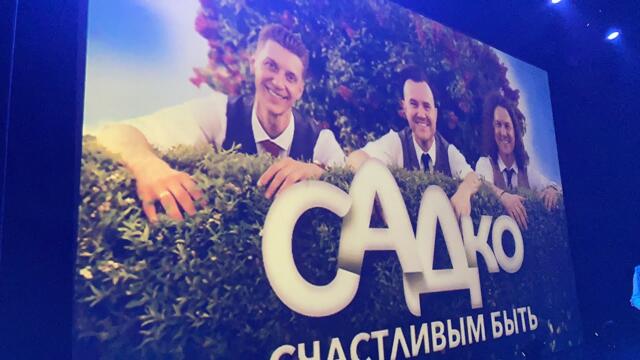 Гр. САДко  в   Санкт-Петербург