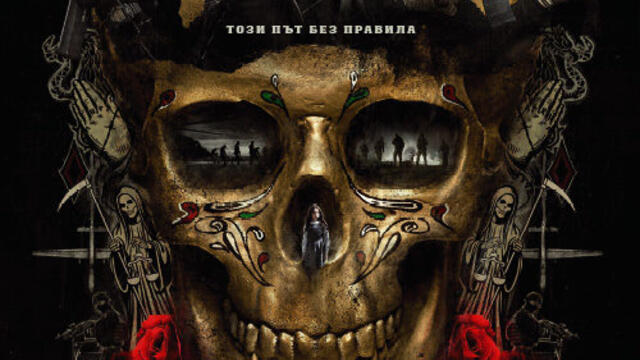 Сикарио 2: Солдадо (синхронен екип, дублаж по Кино Нова на 01.07.2019 г.) (запис)