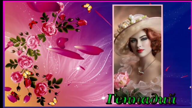 Геннадий Головин  -  Я ПРОСТО ВЫДУМАЛ ТЕБЯ