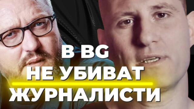 Кога ЦАНОВ ще се откаже?! @napredinagore при @Martin_Karbowski