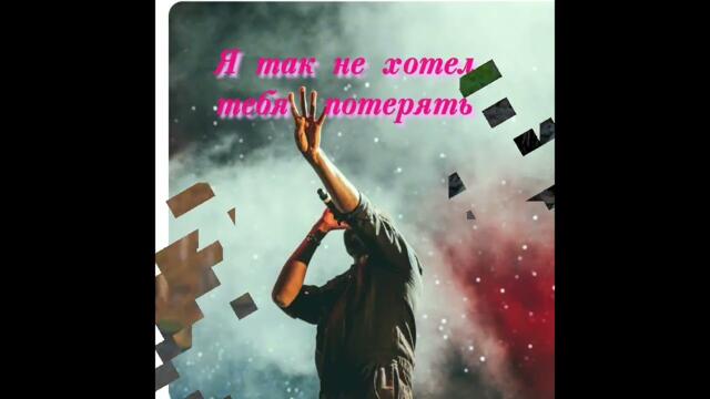 Pavlos  Bouros    -   Я так не хотел тебя потерять