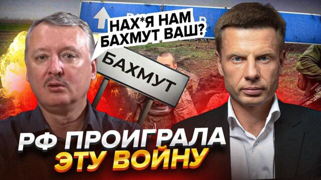 ⚡️РОТ ЗАКРЫЛ, ЧМ0! ЗАВЕРБОВАННЫЙ ГИРКИН ОРЕТ НА ПУТИНА, ПРОСИТ ПОЩАДЫ У ВСУ И ПРЕДРЕКАЕТ ПОРАЖЕНИЕ