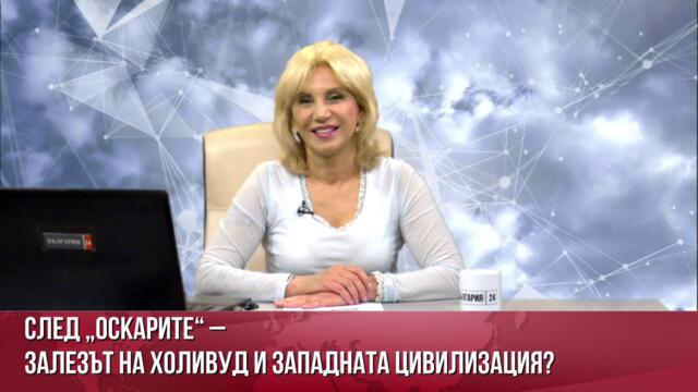ЗРИТЕЛИ: ЗЕЛЕНСКИ, ЗАЩО ДА ТИ ЯДЕМ РАДИОАКТИВНОТО ЖИТО? РУСНАЦИТЕ НЕ СА ДУПЕДАВЦИ КАТО НАС!