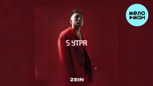 ZEIN - 5 утра
