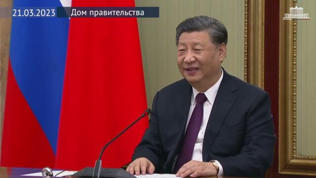 Си Дзин Пин покани Путин и Мишустин на посещение в Китай