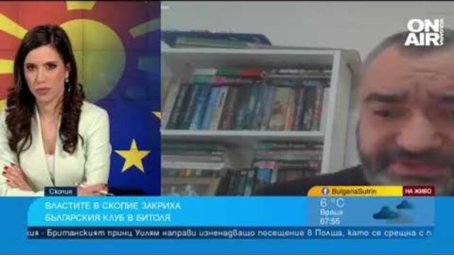 Журналист в РСМ: И клуб "Цар Борис III" ще бъде заличен, на българите се гледа като на фашисти
