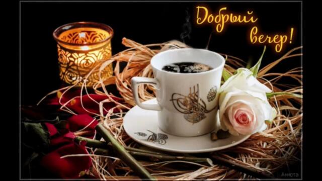 Добрый  вечер!    РаЯ  -  Ты  плюс  Я