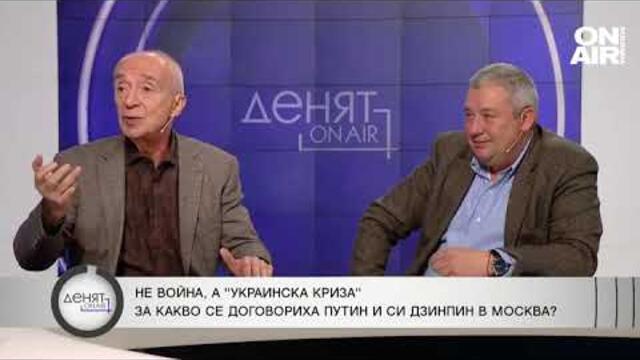 Анализатори: Китай е победител от войната в Украйна, Русия не се нуждае от военната му помощ
