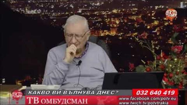 POTV 23 3 2023 Омбудсман -Какво ви вълнува днес?