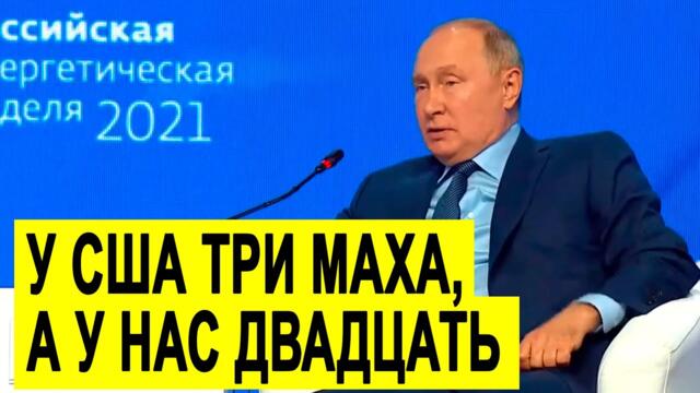 Путин ответил на НЕДОВОЛЬСТВО НАТО