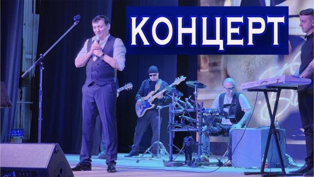 Алмас Багратиони / Отрывки с концерта / Абинск, 2023