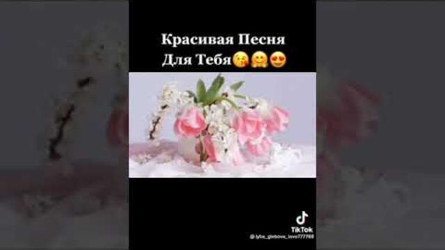 Люблю тепло горячих губ