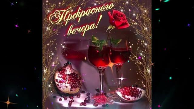 Добрый  вечер!  Камалия   -   Близко