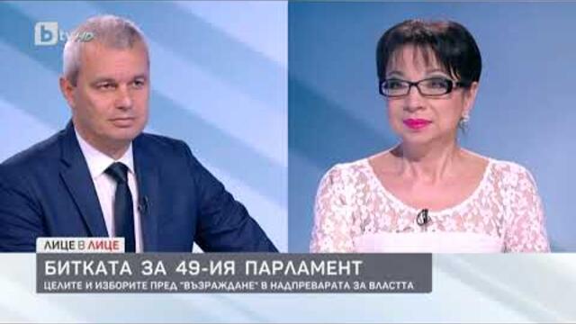 К. Костадинов: Хората трябва да имат свободата, да избират как да живеят I Лице в лице (28.03.2023)