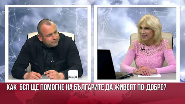 ХРИСТО ВАСИЛЕВ, БСП: АКО Е ЗА РОДИНАТА, ЩЕ СЕ БИЯ, НО В ЧУЖДА ВОЙНА В УКРАЙНА БЪЛГАРИН НЯМА ДА ОТИДЕ