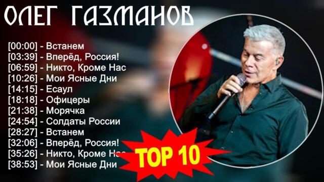Русский мир газманов текст песни распечатать