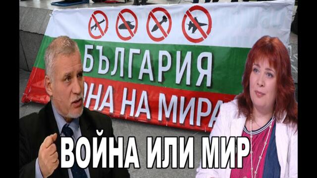 ГОТВЯТ ЛИ НИ ЗА ВОЙНА - шествие за мир и паметта на Цецо Гетов, с Нако Стефанов и Яна Шишкова