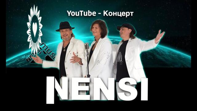 NENSI - Концерт в Субботний Нэнсилэнд  ( Official 2023 )