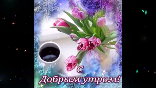 Доброе  утро!  Людмила  Гурченко   -   Любовь  Это  Счастье