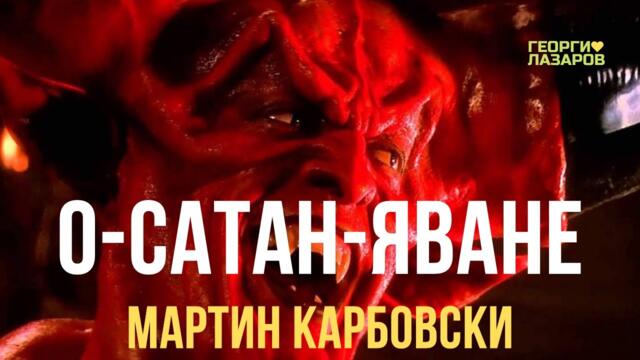 Трябва да се върнем към правилните неща!