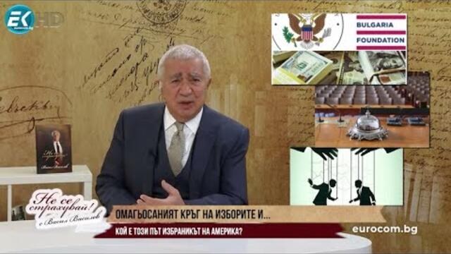 ИМА ЕДИН БЕЗСПОРЕН ПОБЕДИТЕЛ В ИЗБОРИТЕ НА 2 АПРИЛ - АМЕРИКАНСКОТО ПОСОЛСТВО В СОФИЯ
