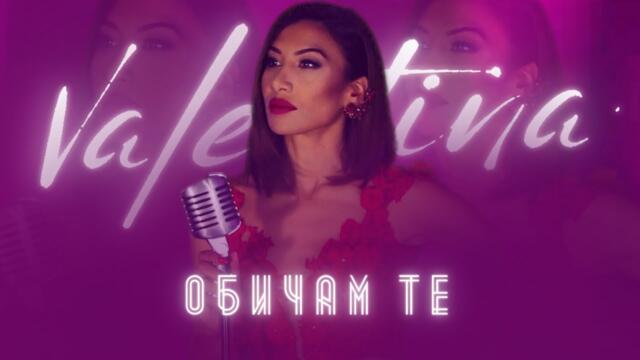 Валентина - Обичам те / Valentina - Obicham te | Live Video