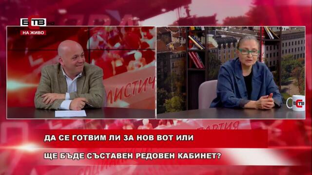 ✅ ЛЯВА ПОЛИТИКА с водещ АЛЕКСАНДЪР СИМОВ (04.04.2023)