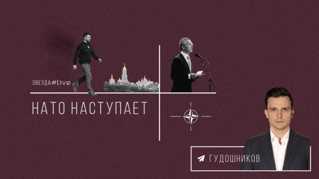 НАТО наступаеть на российских границ! - Телеканал Звезда-4.4.2023