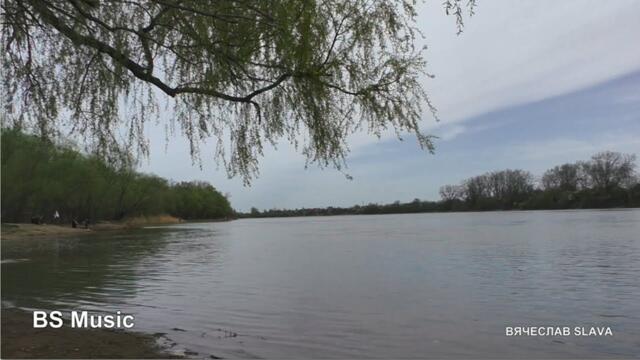 Владимир Малахов - Время река