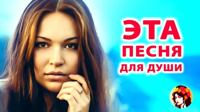Одинокая женщина Обалденная песня для души