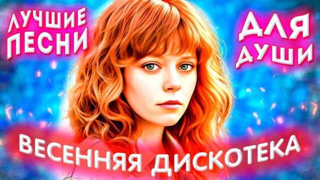 Лучшие песни для души 2023! Красивые песни о любви! Шансон лучшие