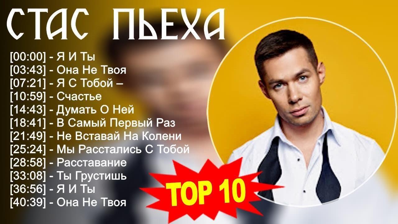 Пьеха минус