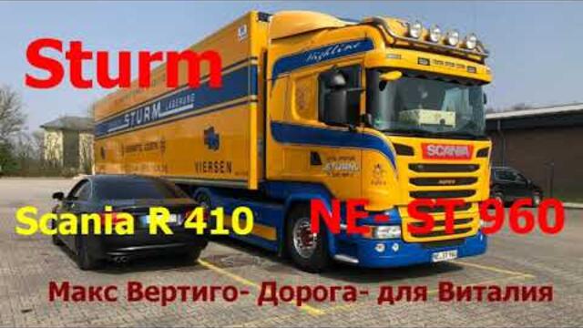 Макс Вертиго  -  Дорога  для Виталия