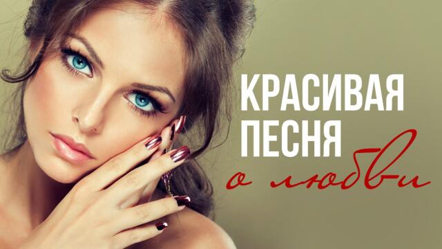 Герман Виль - Спасибо, родная