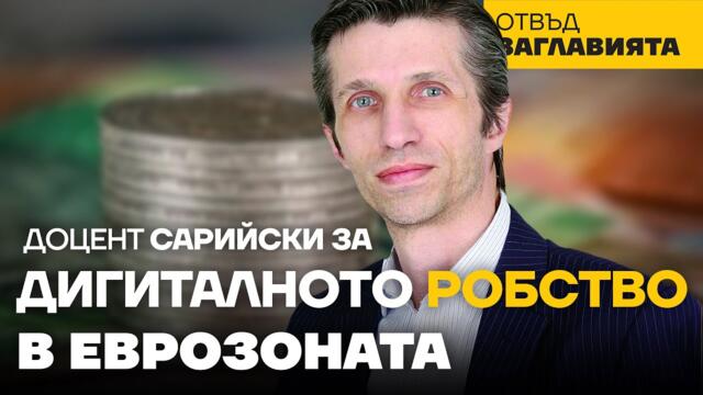 КРОЯТ УДОБЕН ЕКСПЕРТЕН КАБИНЕТ, ЗА ДА ВКАРАТ БЪЛГАРИЯ ВЪВ ВОЙНАТА, КОЕТО ЗНАЧИ ЕДНО - СМЪРТ ЗА НАС