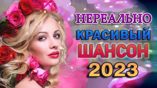 ХОРОШИЕ ПЕСНИ ДЛЯ КЛАССНОГО НАСТРОЕНИЯ 🎼 КРАСИВЫЕ ПЕСНИ 🎼 Вы только послушайте