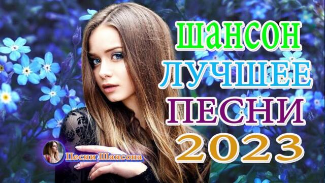 Зажигательные песни 🔥 Эту музыку можно слушать вечно !!! Самая Красивая Музыка на Свете!