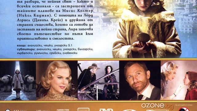 Златният компас (2007) (бг аудио) (част 4) TV Rip bTV HD 16.04.2023