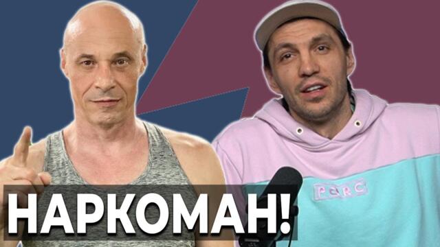 Киро Сводника ОТНОВО доказа, че съм Наркоман - БВП #98