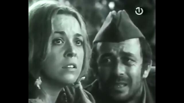 бягство 1973 Целият филм