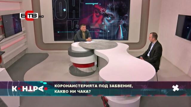 ЛИБЕРАЛЕН ГЛОБАЛИЗЪМ ИЛИ ТРАДИЦИОННИ ЦЕННОСТИ - КОЙ ЩЕ ПОБЕДИ? ГОСТ: ТОДОР БЕЛЕНСКИ - ЖУРНАЛИСТ