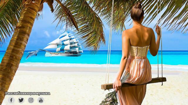 Музыка для лечения сердца и нервной системыn! Красивая расслабляющая музыка - остановите тревогу