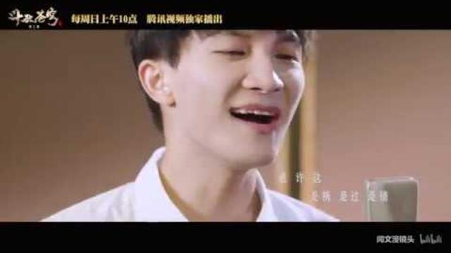 周深Zhou Shen《斗破苍穹》动画第三季主题曲《直破穹苍》官方MV